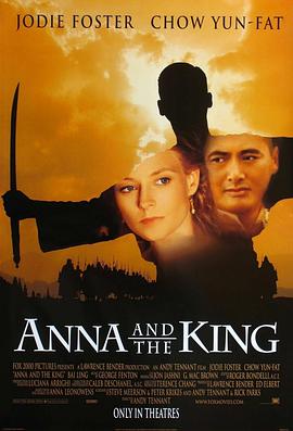 安娜与国王(1999)